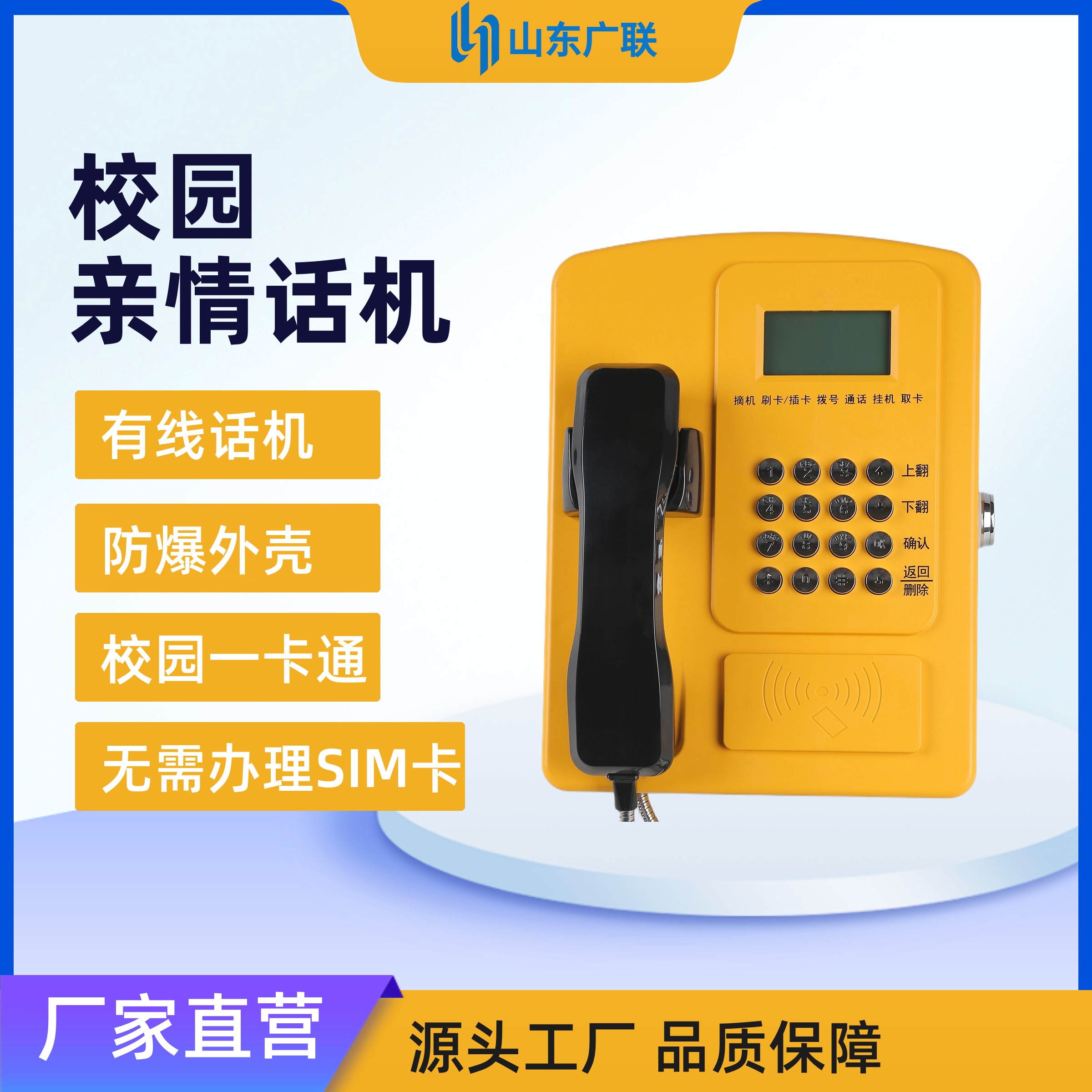 有線刷卡電話機(jī)、有線射頻電話機(jī)、一卡通電話機(jī)
