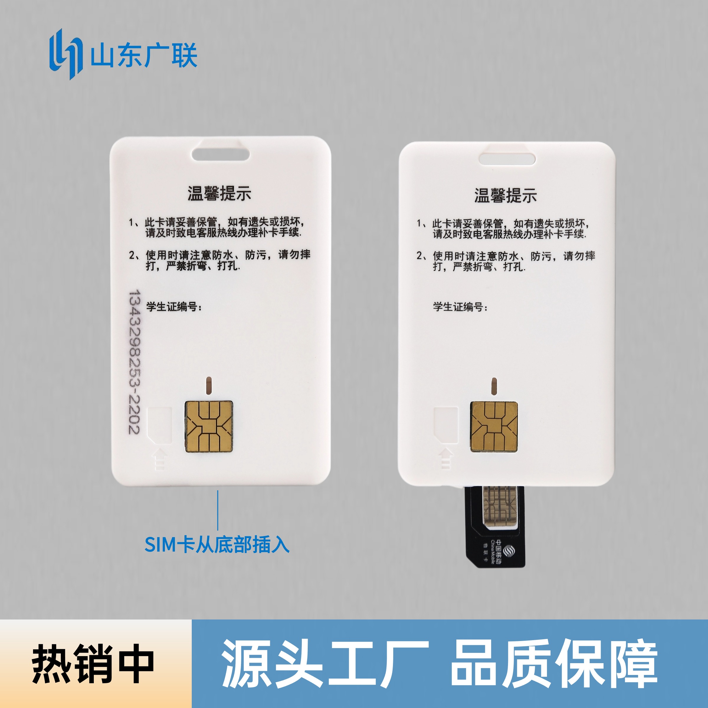 校園三合一復合卡、校園卡托、校園厚款卡托、校園大卡卡托。